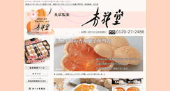 Desktop Screenshot of kyoukadou.com