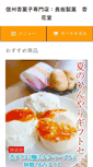 Mobile Screenshot of kyoukadou.com